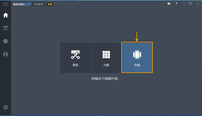 Bandicut免费版使用教程截图