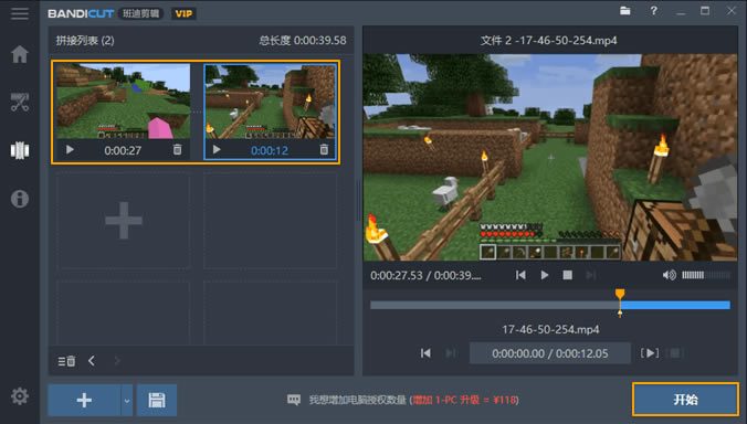 Bandicut免费版使用教程截图