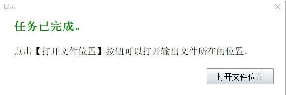 神奇MP3录音软件使用教程截图