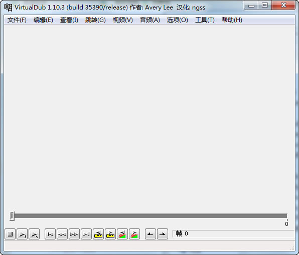 VirtualDub最新版截图