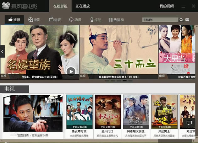 【暴风看电影下载】暴风看电影播放器下载 v2.21.1031.1111 官方正式版