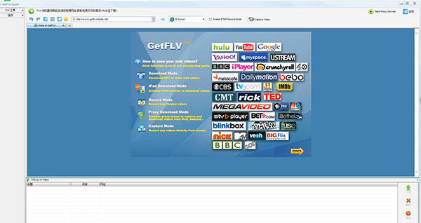 GetFLV特别版截图
