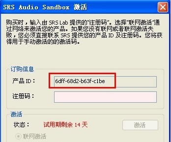 【SRS Audio Sandbox音频增强工具下载】SRS Audio Sandbox中文汉化特别版 v5.1 免费版（支持Win10）