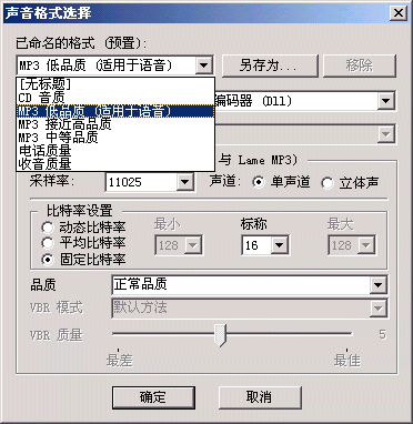 total recorderر桿Total Recorder v8.6.7190 ر-վ