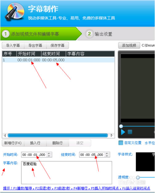 视频编辑专家给视频文件添加字幕