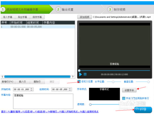 视频编辑专家给视频文件添加字幕