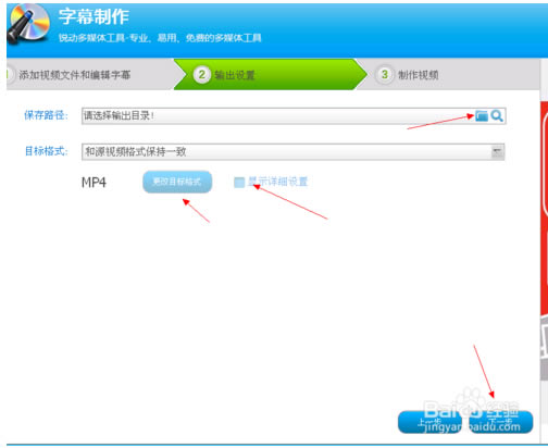 视频编辑专家给视频文件添加字幕