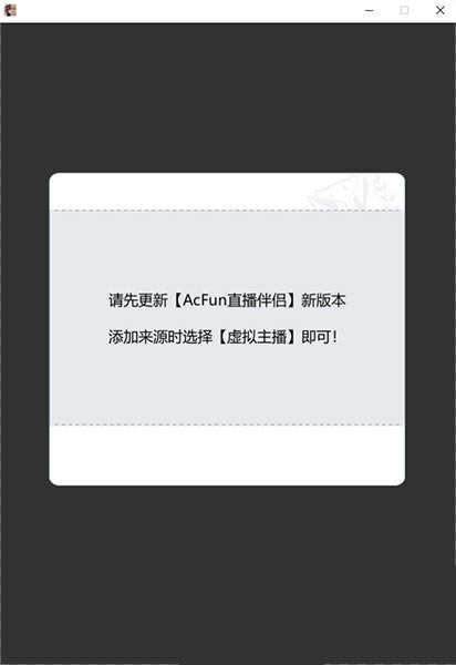 ARLiveForAcfunLive官方版