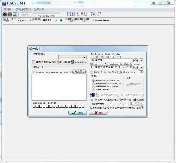 【SubRip下载】SubRip字幕提取软件 v1.56.1 免费汉化版-本站