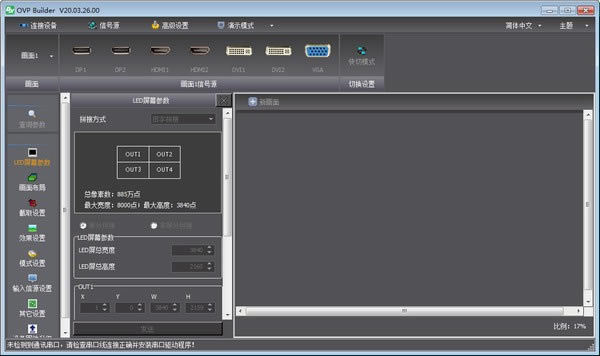 OVP Builder官方版