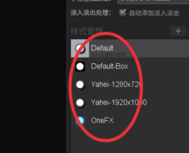 Arctime特别版怎么调整字幕位置