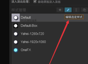 Arctime特别版怎么调整字幕位置