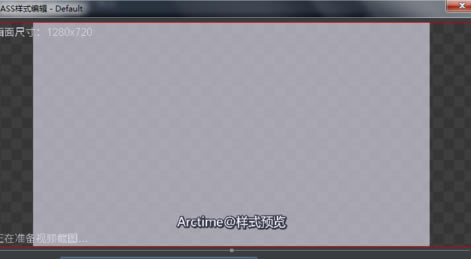 Arctime特别版怎么调整字幕位置