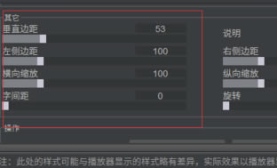 Arctime特别版怎么调整字幕位置