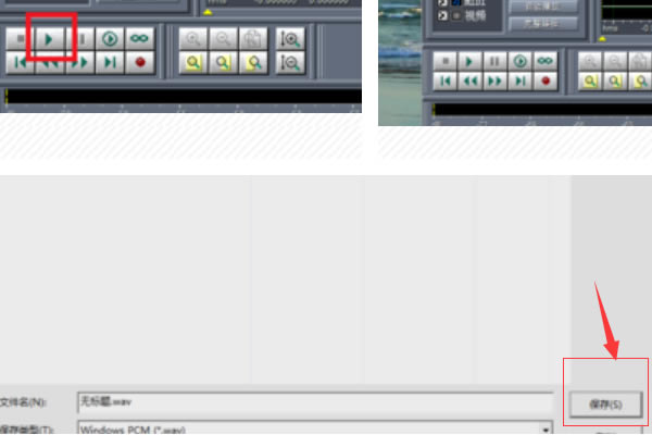 CoolEdit Pro中文版怎么录音