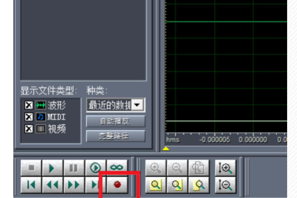 CoolEdit Pro中文版怎么录音