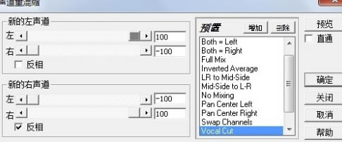 CoolEdit Pro中文版怎么消除人声