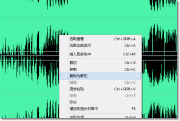 CoolEdit Pro中文版怎么剪切