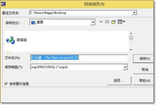 CoolEdit Pro中文版怎么剪切