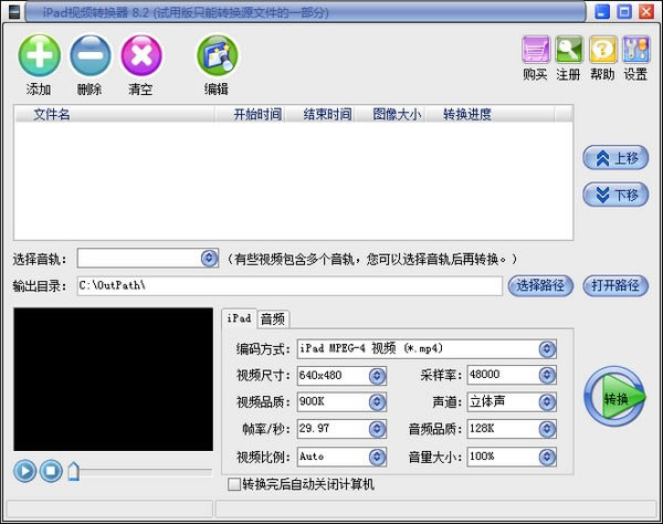 易杰iPad视频转换器下载