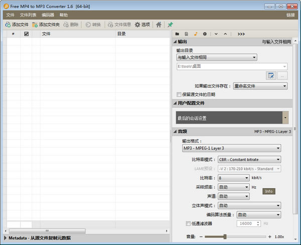 Free MP4 to MP3 Converterɫ