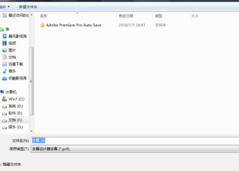 Pr2019中文版免费特别版怎么导出字幕版