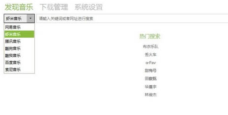 鱼声音乐最新版怎么使用