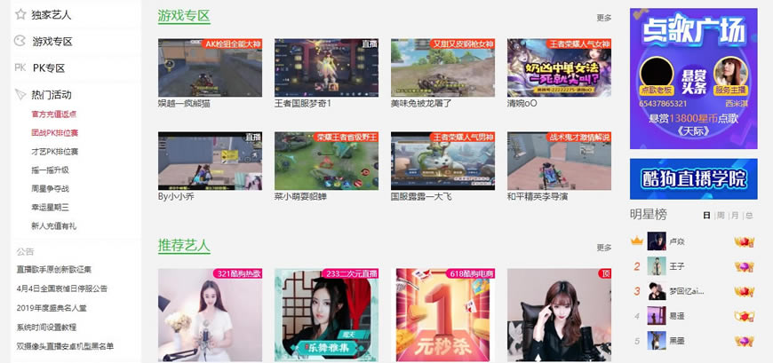 酷狗繁星下载 第1张图片