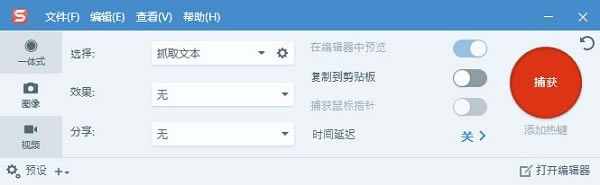 TechSmith SnagItѰͼ