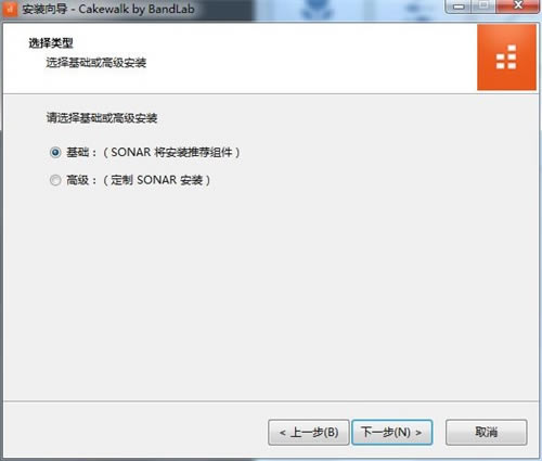 Cakewalk中文特别版安装方法