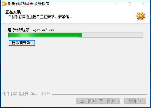 【射手影音官方版下载】射手影音免费版 v4.9.1 电脑版-本站