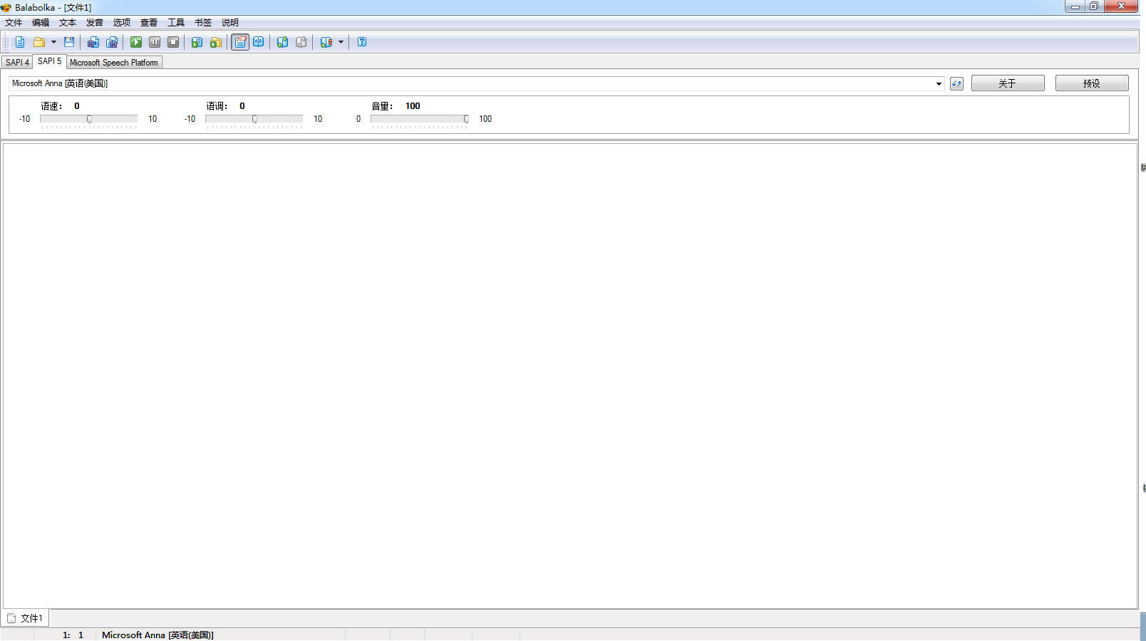 Balabolka���°��ͼ