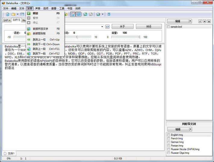 Balabolka���°�ʹ�ý̳̽�ͼ