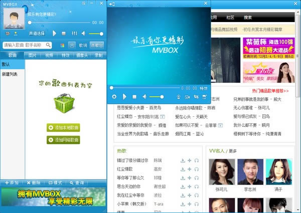 MvBox最新版截图