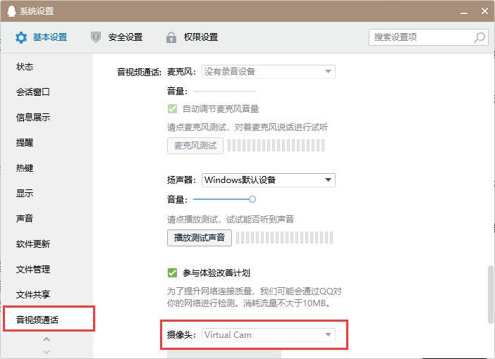 MvBox最新版常见问题截图