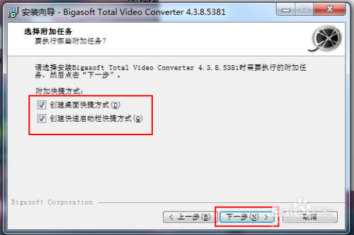 【total video converter特别版】Total Video Converter下载 v6.2.0 绿色特别版(附注册码)-本站