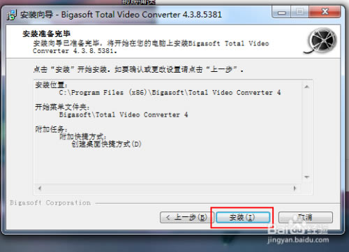 【total video converter特别版】Total Video Converter下载 v6.2.0 绿色特别版(附注册码)-本站