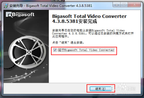 【total video converter特别版】Total Video Converter下载 v6.2.0 绿色特别版(附注册码)-本站