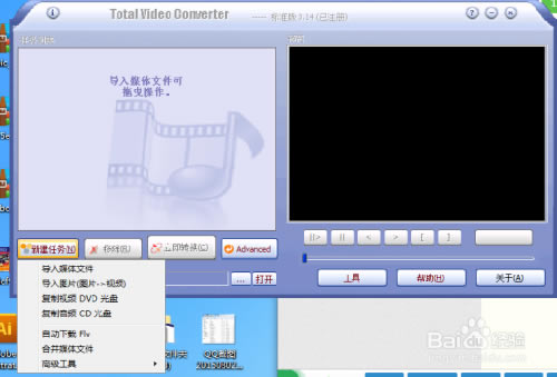 【total video converter特别版】Total Video Converter下载 v6.2.0 绿色特别版(附注册码)-本站