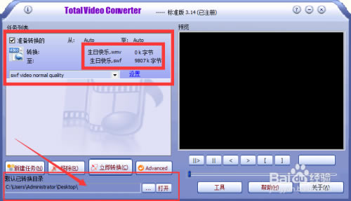 【total video converter特别版】Total Video Converter下载 v6.2.0 绿色特别版(附注册码)-本站