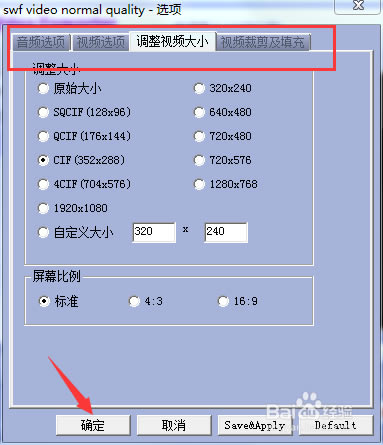 【total video converter特别版】Total Video Converter下载 v6.2.0 绿色特别版(附注册码)-本站