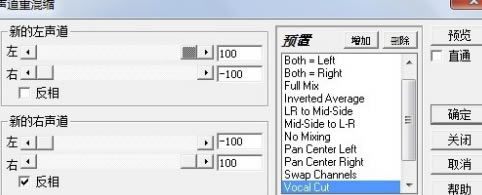 COOLPRO2简体中文版怎么消音