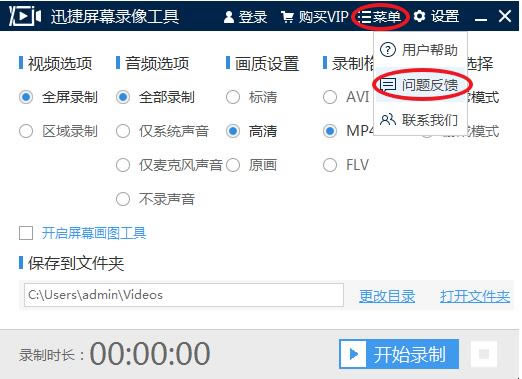 ��Ѹ����Ļ¼�񹤾���ɫ�桿Ѹ����Ļ¼�񹤾����� v1.51 �ر��-��վ