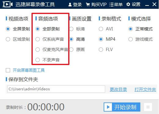 ��Ѹ����Ļ¼�񹤾���ɫ�桿Ѹ����Ļ¼�񹤾����� v1.51 �ر��-��վ
