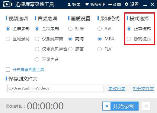 ��Ѹ����Ļ¼�񹤾���ɫ�桿Ѹ����Ļ¼�񹤾����� v1.51 �ر��-��վ