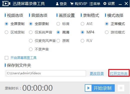��Ѹ����Ļ¼�񹤾���ɫ�桿Ѹ����Ļ¼�񹤾����� v1.51 �ر��-��վ