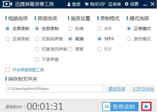 ��Ѹ����Ļ¼�񹤾���ɫ�桿Ѹ����Ļ¼�񹤾����� v1.51 �ر��-��վ
