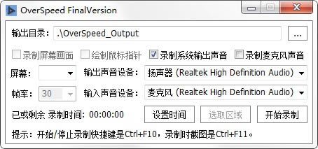 OverSpeed下载截图