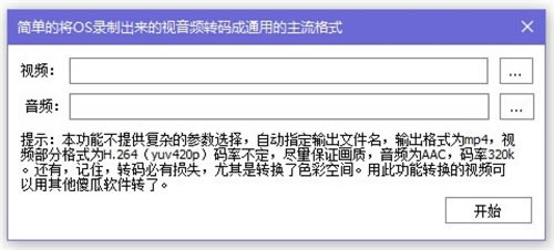 OverSpeed使用教程