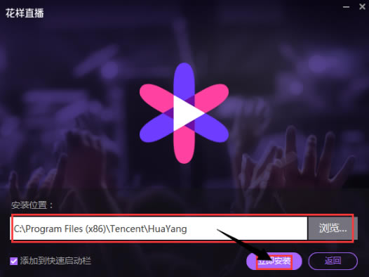 【花样直播下载】花样直播官方下载 v2.5.101 电脑版-本站